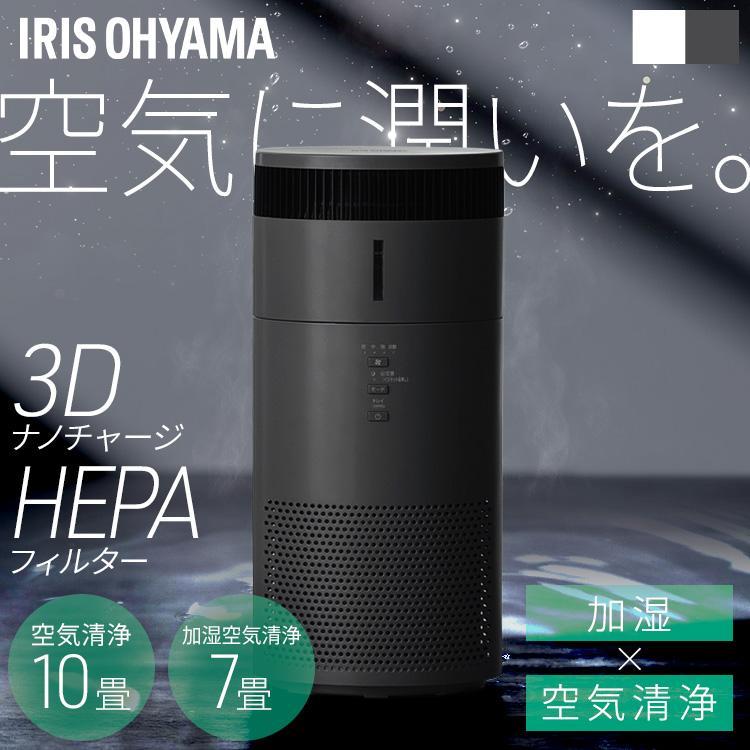 IRIS OHYAMA 空気清浄機 花粉対策 加湿器 気化式 10畳 省エネ