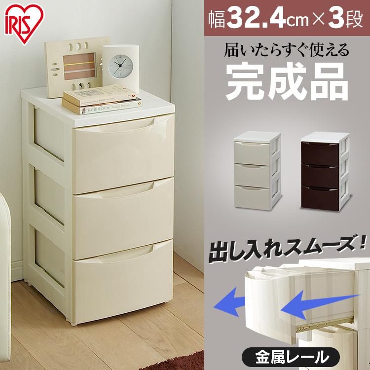 IRIS OHYAMA（アイリスオーヤマ） チェスト 完成品 スリムチェスト3段