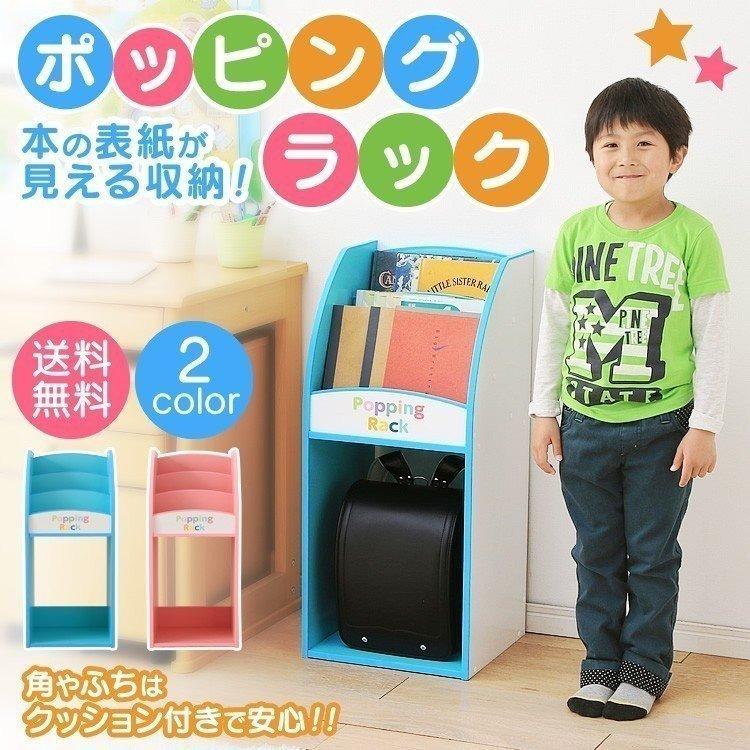 IRIS OHYAMA（アイリスオーヤマ） ポッピングラック PGR-3580 全2色