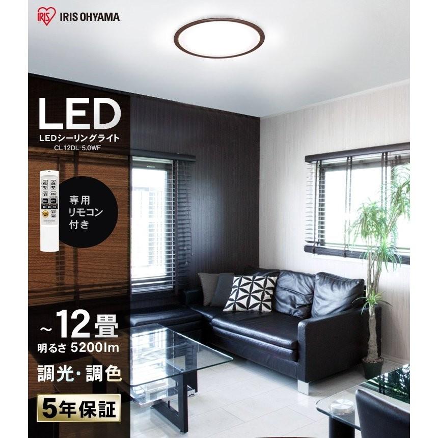 IRIS OHYAMA シーリングライト LED 12畳 おしゃれ 調光調色 調色 IRIS OHYAMA シーリングライト LED 12畳 おしゃれ 調光調色 調色
