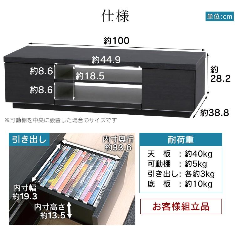 テレビ台 ローボード おしゃれ 北欧 TV台 ボックステレビ台 ブラック 木目調 BAB-100 アイリスオーヤマ リビング 引っ越し 新生活 時間指定不可｜takuhaibin｜16