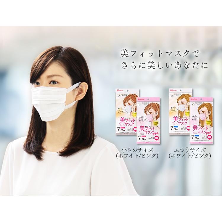 IRIS OHYAMA（アイリスオーヤマ） マスク カラー 不織布 小顔 美