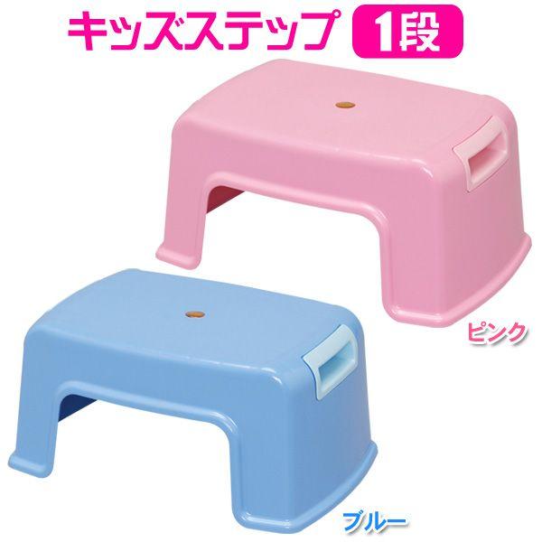 IRIS OHYAMA 踏み台 キッズステップ1段 KIS-160E 全2色 アイリス IRIS OHYAMA 踏み台 キッズステップ1段 KIS-160E 全2色 アイリス