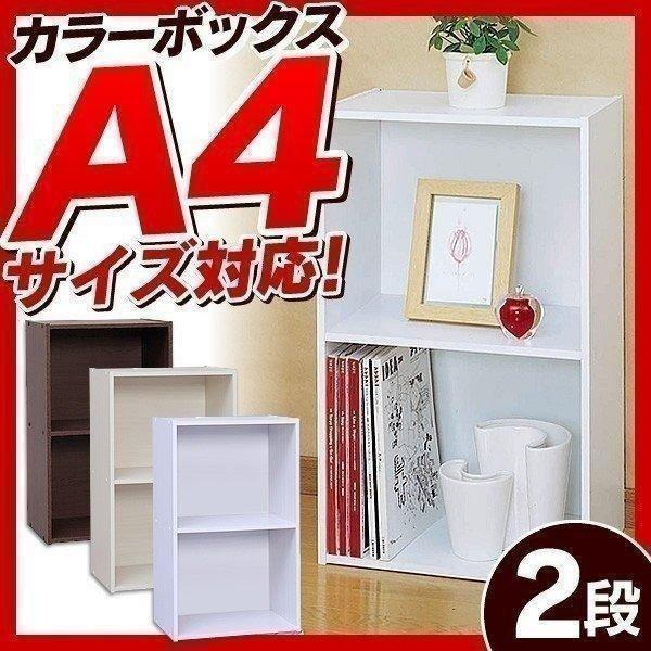 本棚 子供 絵本 本 絵本棚 絵本ラック 収納ラック 収納 ラック カラーボックス 2段 収納ケース おしゃれ 収納ボックス Cx 2f キューブ ボックス キューブbox M2640 暮らしの宅配便 通販 Yahoo ショッピング