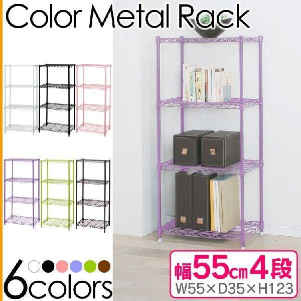 スチールラック・メタルラック Harumasa CMM-55165 カラー メタルラック (R) ハイタイプ 幅55cm×奥行35cm Φ19mm