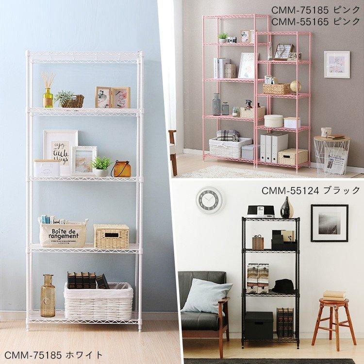 スチールラック ラック 幅75 サビにくい カラーメタルラック メタルラック おしゃれ 収納 棚 収納棚 かわいい 6色 Cmm アイリスオーヤマ M 暮らしの宅配便 通販 Yahoo ショッピング