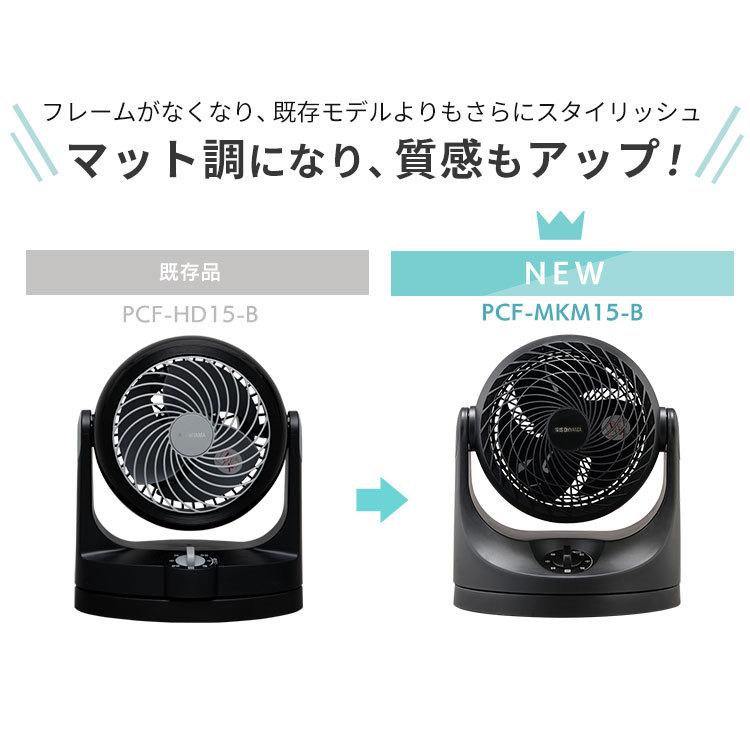 Sale 75 Off 扇風機 おしゃれ 小型 安い サーキュレーター アイリスオーヤマ 8畳 静音 首振り 空気循環 卓上 コンパクト マカロン型 ホワイト ブラック 白 黒 Pcf Mkm15 Supplystudies Com