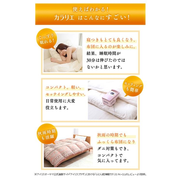 IRIS OHYAMA（アイリスオーヤマ） 布団乾燥機 ふとん乾燥機 衣類乾燥