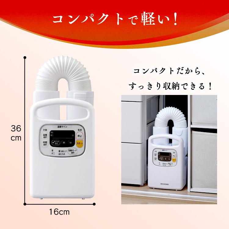 IRIS OHYAMA（アイリスオーヤマ） 布団乾燥機 ふとん乾燥機 衣類乾燥