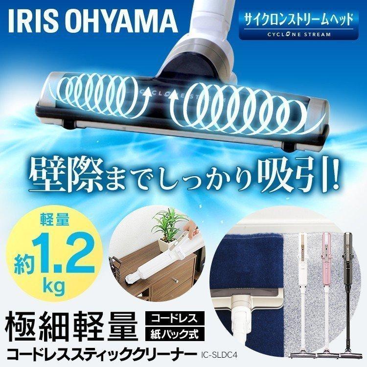 IRIS OHYAMA（アイリスオーヤマ） 掃除機 スティック おしゃれ 極細