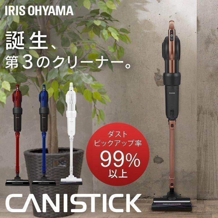 WEB限定カラー IRIS IC-CSP5-R アイリスオーヤマ 掃除機 紙パック式