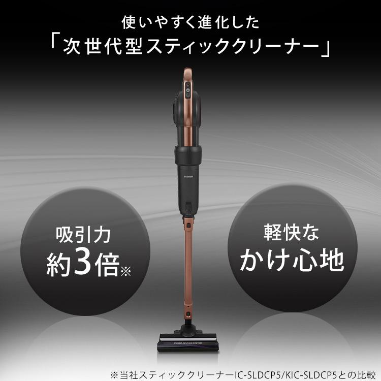 掃除機 紙パック式 アイリスオーヤマ 紙パック スティッククリーナー 軽量 軽い キャニスティッククリーナー キャニスティック IC-CSP5 アイリスオーヤマ | IRIS OHYAMA | 06