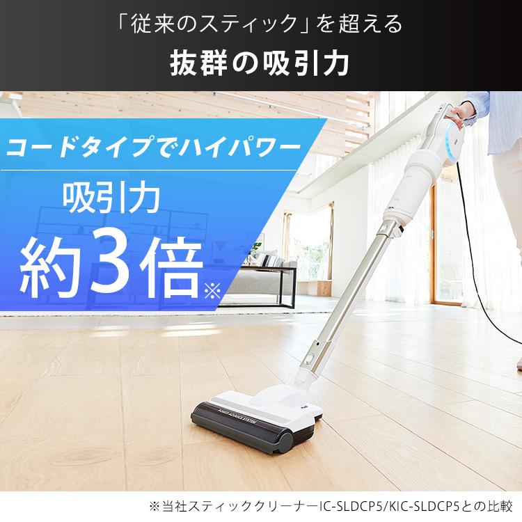 掃除機 紙パック式 アイリスオーヤマ 紙パック スティッククリーナー 軽量 軽い キャニスティッククリーナー キャニスティック IC-CSP5 アイリスオーヤマ | IRIS OHYAMA | 09
