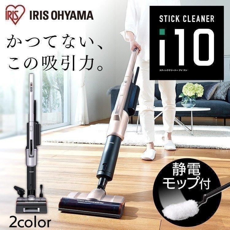 IRIS OHYAMA（アイリスオーヤマ） 掃除機 クリーナー スティックク