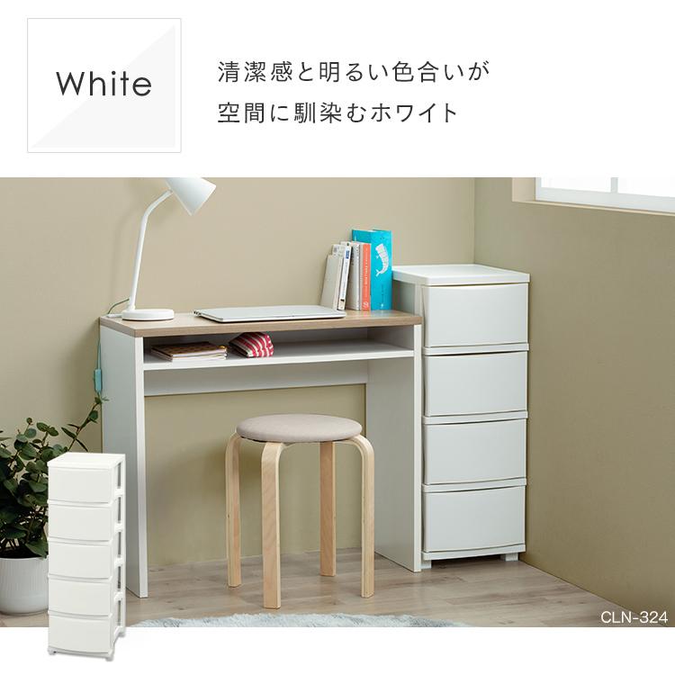 チェスト おしゃれ 白 スリム コンパクト スリムチェスト Cln 325 アイリスオーヤマ 棚 収納ボックス 手数料無料 収納棚 5段 衣装ケース 衣類収納 収納ケース 送料無料
