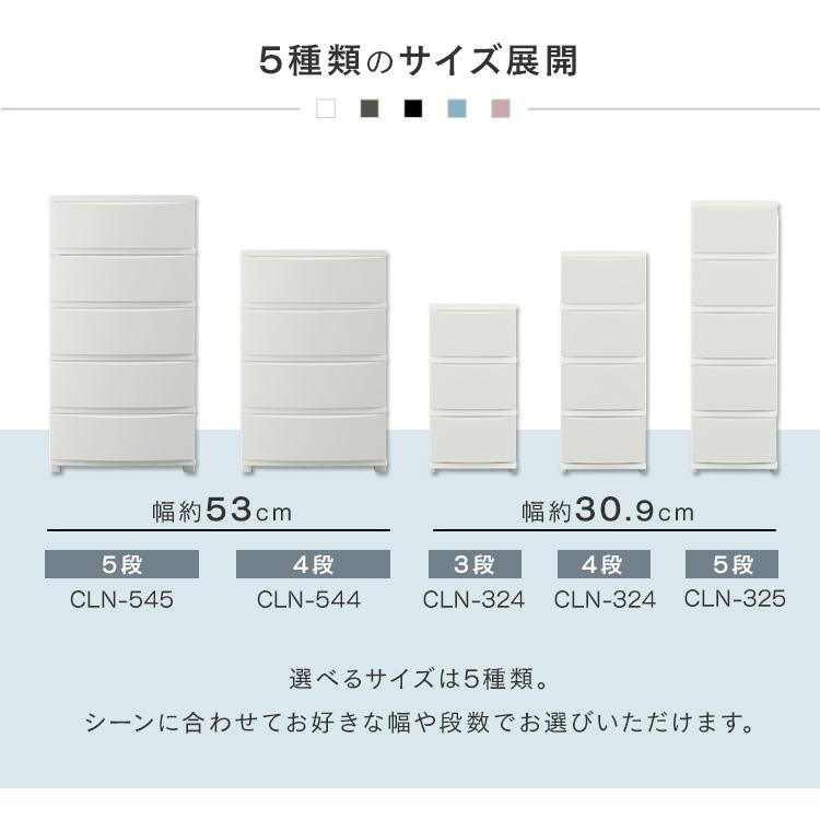 チェスト おしゃれ 白 スリム コンパクト スリムチェスト CLN-325 アイリスオーヤマ 送料無料 5段 収納ボックス 衣装ケース 衣類収納 棚 収納棚 収納ケース｜takuhaibin｜11