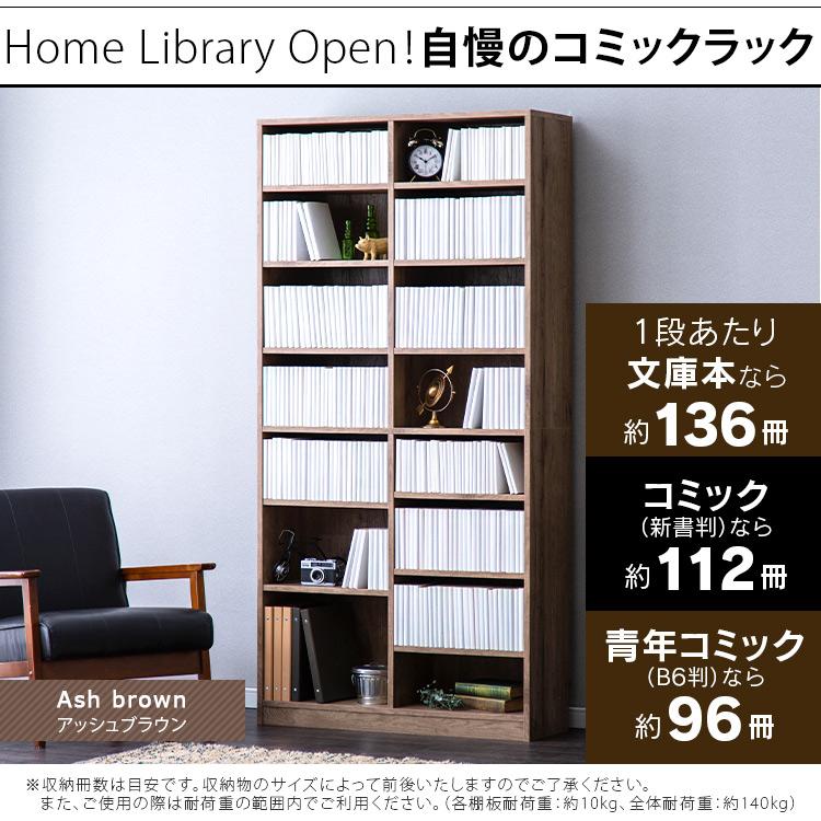 IRIS OHYAMA（アイリスオーヤマ） コミックラック 大容量タイプ CORK