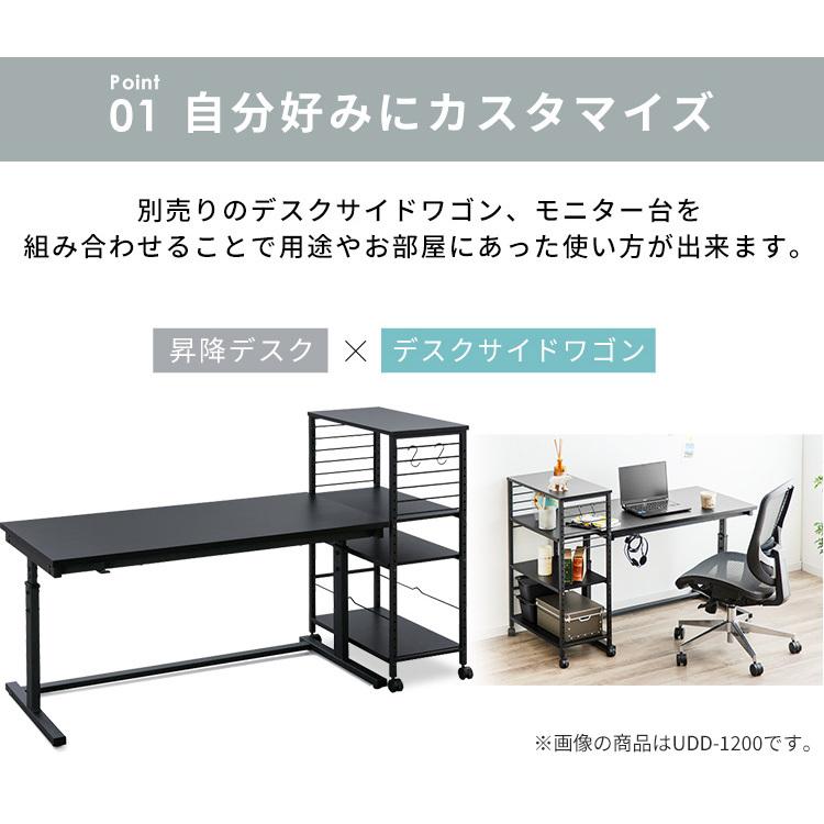 昇降デスク デスク desk ですく 机 つくえ ツクエ 高さ調節 高さ調整 幅100cm UDD-1000 ブラック ホワイト アイリスオーヤマ｜takuhaibin｜05