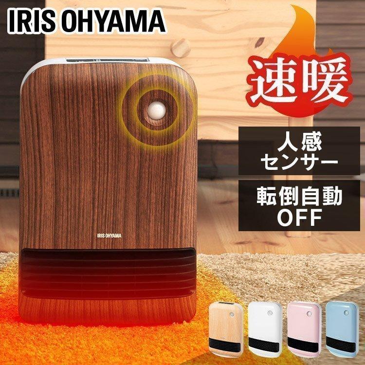 IRIS OHYAMA（アイリスオーヤマ） セラミックヒーター 小型 速暖 足元