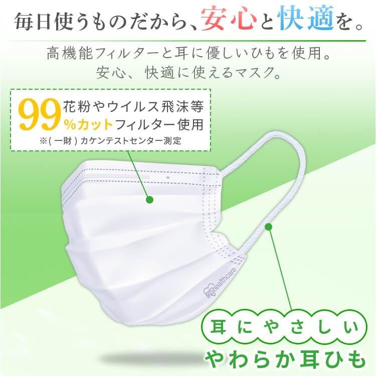 マスク 不織布 不織布マスク 小さめ 子供用マスク 子供用 ふつう アイリスオーヤマ 使い捨て 30枚入 20PN-30PM｜takuhaibin｜07