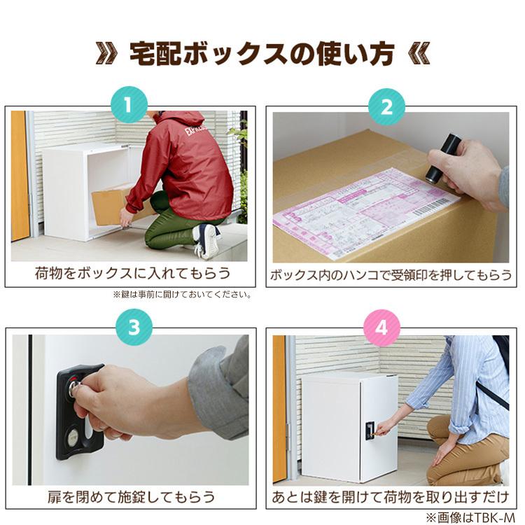 完売 宅配ボックス Mサイズ 61l 屋外収納 玄関収納 宅配 宅配箱 ボックス 宅急便 宅配便 Tbk M ホワイト ブラウン アイリスオーヤマ 時間指定不可 Mercurytechnologies Mn Com