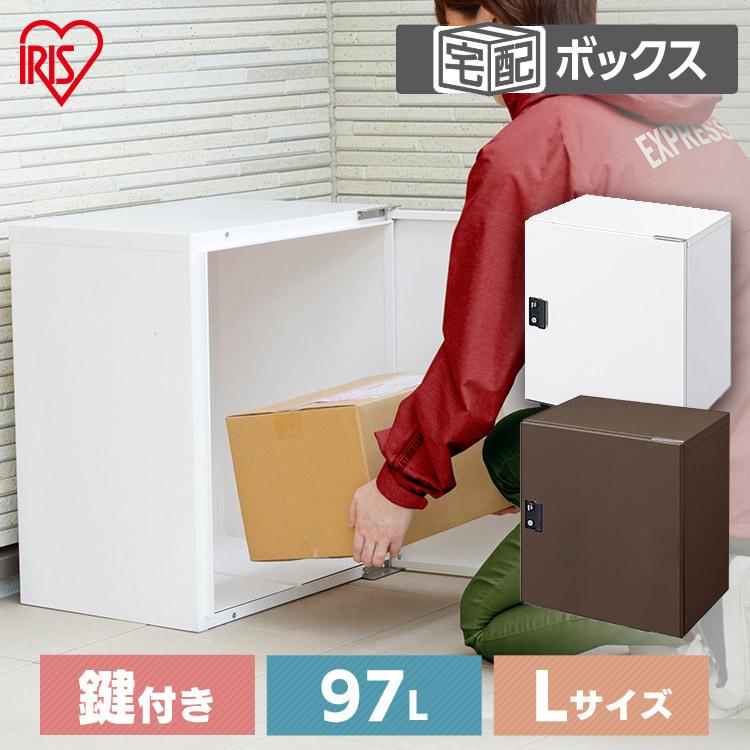 IRIS OHYAMA（アイリスオーヤマ） 宅配ボックス Lサイズ 97L 屋外収納