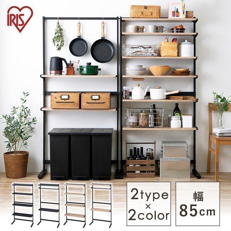 IRIS OHYAMA（アイリスオーヤマ） 壁面収納 ウォールラック ハンガー