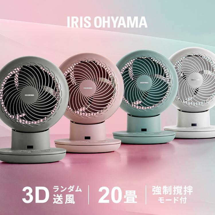 IRIS OHYAMA（アイリスオーヤマ） サーキュレーター DC 首振り 静音