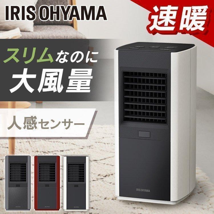 IRIS OHYAMA（アイリスオーヤマ） ヒーター 暖房器具 人感センサー付き 