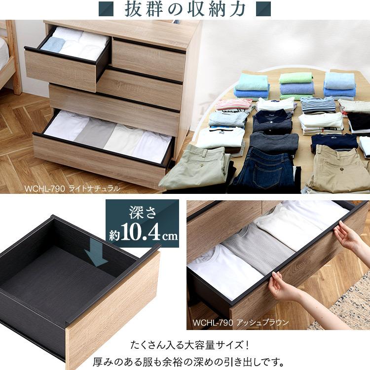 IRIS OHYAMA（アイリスオーヤマ） チェスト おしゃれ 木製 脚付き