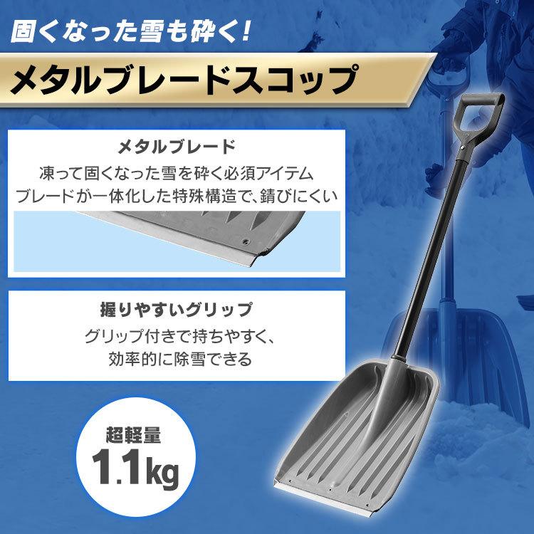 雪かきスコップ 雪かき スコップ 雪かき用 スノーブラシ スノープッシャー 除雪 道具 除雪用品 2点セット アイリスオーヤマ｜takuhaibin｜05