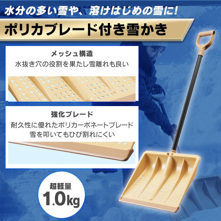 雪かきスコップ 雪かき スコップ 雪かき用 スノーブラシ スノープッシャー 除雪 道具 除雪用品 2点セット アイリスオーヤマ｜takuhaibin｜06