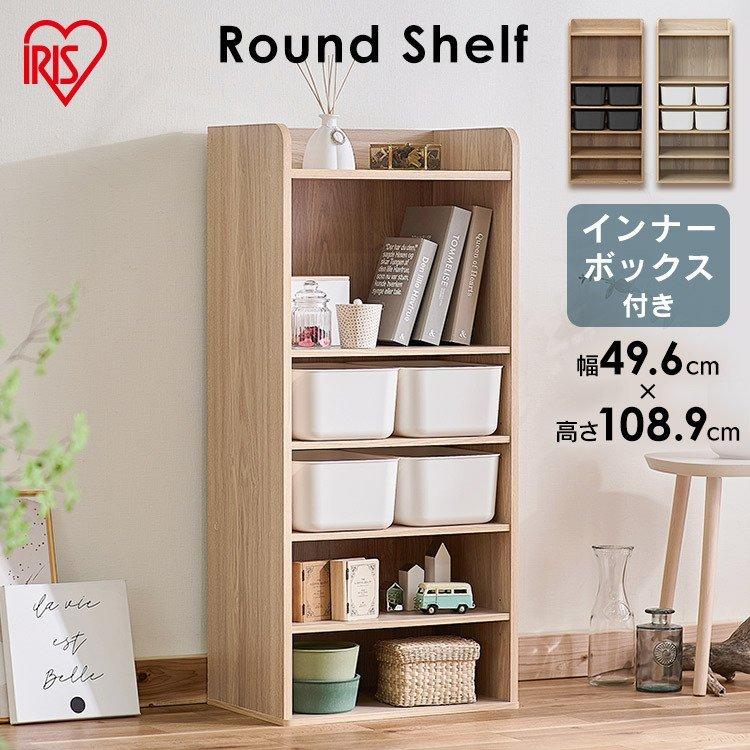 【マイ】R.U.S 薄型シェルフ 収納付き IRIS OHYAMA（アイリスオーヤマ） おもちゃ 収納 棚 収納ボックス