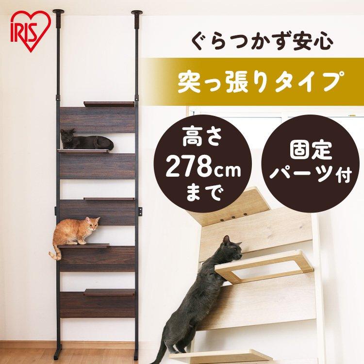 IRIS OHYAMA キャットタワー 突っ張り 5段 スリム 多頭飼い IRIS OHYAMA キャットタワー 突っ張り 5段 スリム 多頭飼い