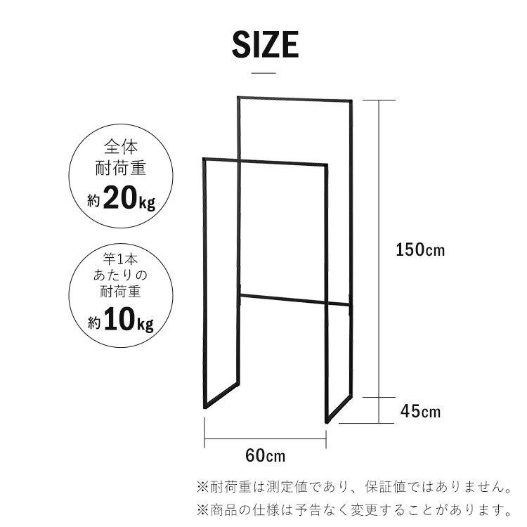 室内物干し 洗濯物干し ハンガーラック おしゃれ 幅60cm 2段 スリム パイプハンガー 部屋干し 物干し 梅雨 アイリスオーヤマ STMS-600W * | IRIS OHYAMA | 18