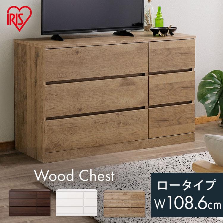 IRIS OHYAMA（アイリスオーヤマ） ウッドチェスト ロータイプ WCH