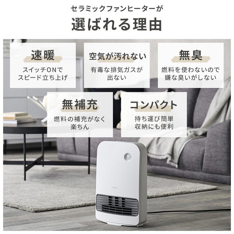 IRIS OHYAMA 大風量セラミックファンヒーター 楽天市場】アイリスオーヤマ 大風量 セラミックファンヒーターの通販