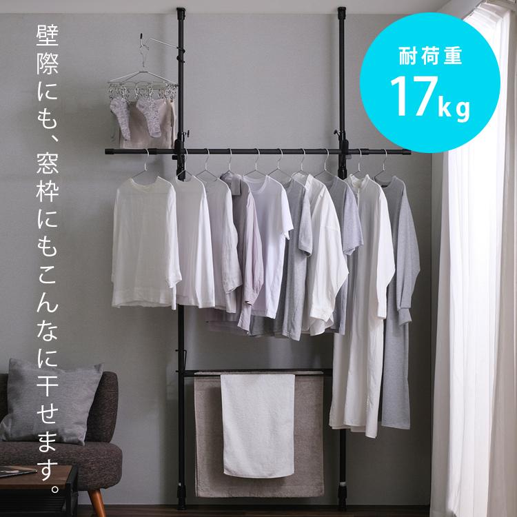 室内物干し 洗濯物干し 突っ張り物干し おしゃれ 伸縮 省スペース 壁 窓側 物干し 部屋干し 梅雨 一人暮らし アイリスオーヤマ TPM-2 * | IRIS OHYAMA | 08