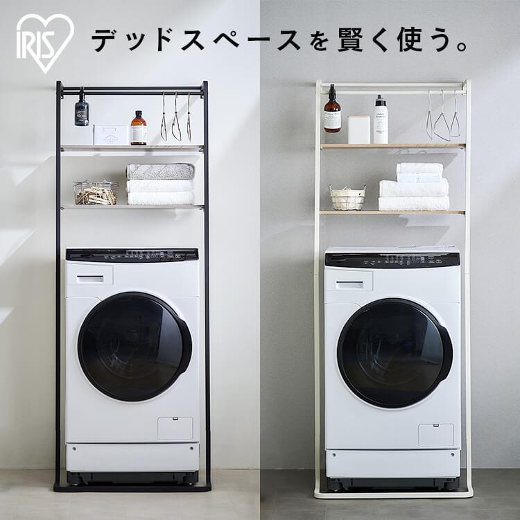 IRIS OHYAMA（アイリスオーヤマ） ランドリーラック 洗濯機ラック 棚
