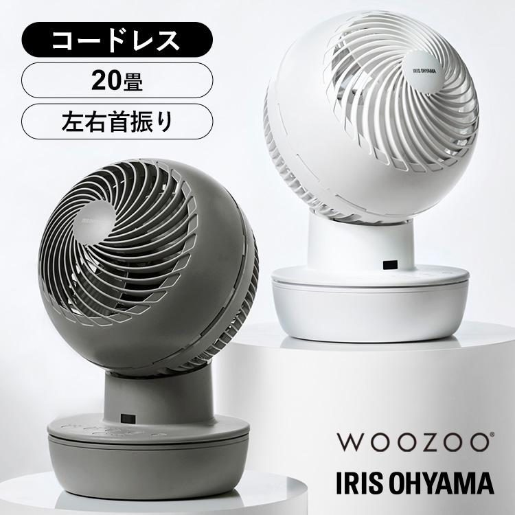 サーキュレーターアイ dc アイリスオーヤマ DCコードレス PCF-SD15CH  