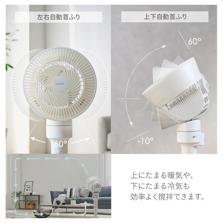 IRIS OHYAMAサーキュレーター18畳用｜上下左右首振り 最新モデル IRIS OHYAMA（アイリスオーヤマ） サーキュレーター 扇風機 上下 左右