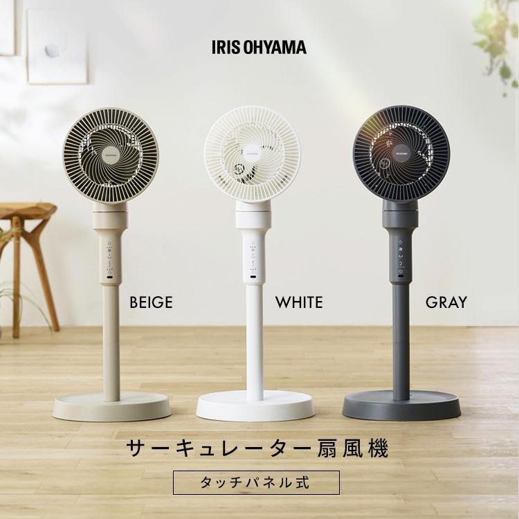 IRIS OHYAMA（アイリスオーヤマ） サーキュレーター 扇風機 上下 左右