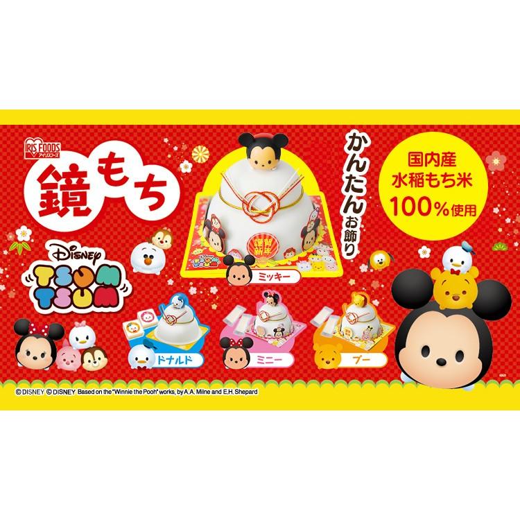 ミニ鏡もち ディズニーツムツムデザイン ミッキー ミニー ドナルド プー 55g アイリスフーズ M 暮らしの宅配便 通販 Yahoo ショッピング