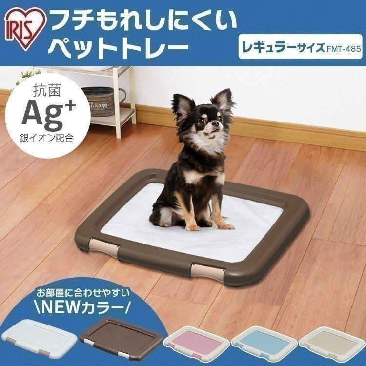 アイリスオーヤマ ペットキャリー 犬キャリー 中型犬用 トイレトレー　イヌラボ　 IRIS OHYAMA（アイリスオーヤマ） 犬 トイレ 犬トイレ ペットトイレ 犬