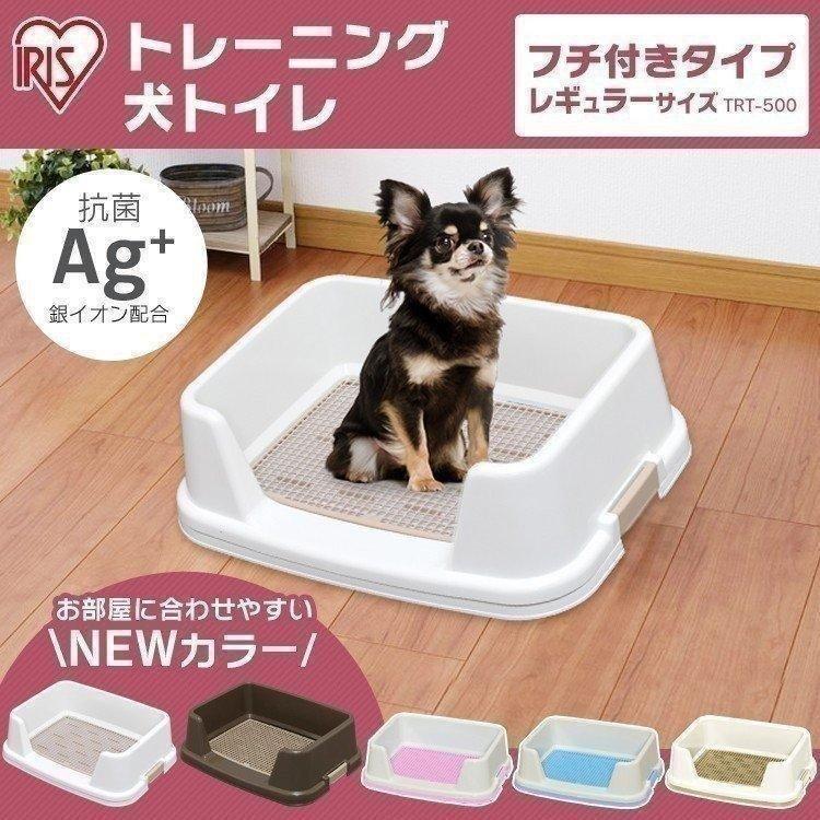 犬 トイレ おしゃれ かわいい オシャレ トレーニング しつけ 躾 トイレ レギュラー Trt 500 アイリスオーヤマ トレーニング犬トイレ アイリス 安い ペット用品 M 暮らしの宅配便 通販 Yahoo ショッピング
