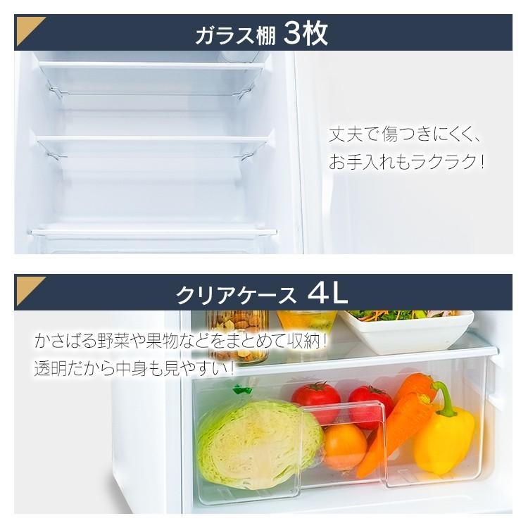 大人気定番商品 冷蔵庫 93L ノンフロン 東京ゼロエミ対象 ホワイト