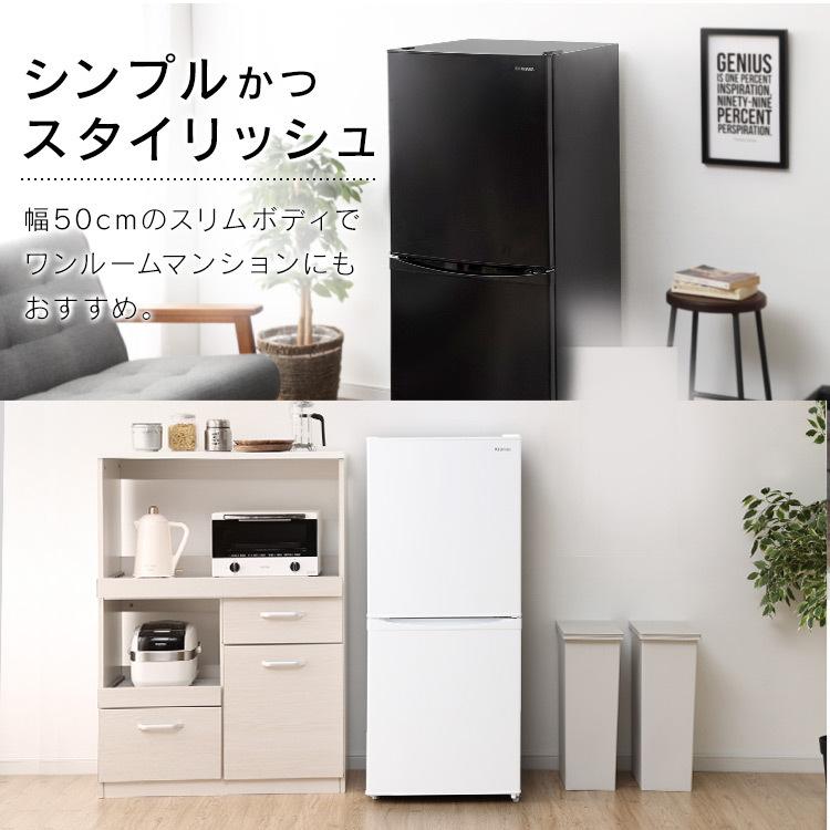 IRIS OHYAMA 冷蔵庫 冷凍冷蔵庫 ノンフロン冷凍冷蔵庫 142L IRIS OHYAMA 冷蔵庫 冷凍冷蔵庫 ノンフロン冷凍冷蔵庫 142L