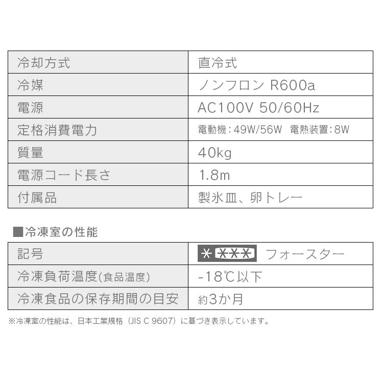 IRIS OHYAMA（アイリスオーヤマ） 冷蔵庫 冷凍冷蔵庫 ノンフロン冷凍