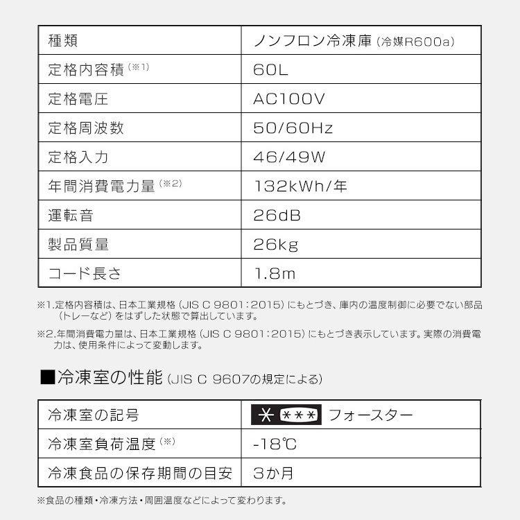 IRIS OHYAMA 冷凍庫 60L 前開き 小型 コンパクト 冷凍ストッカー IRIS OHYAMA 冷凍庫 60L 前開き 小型 コンパクト 冷凍ストッカー