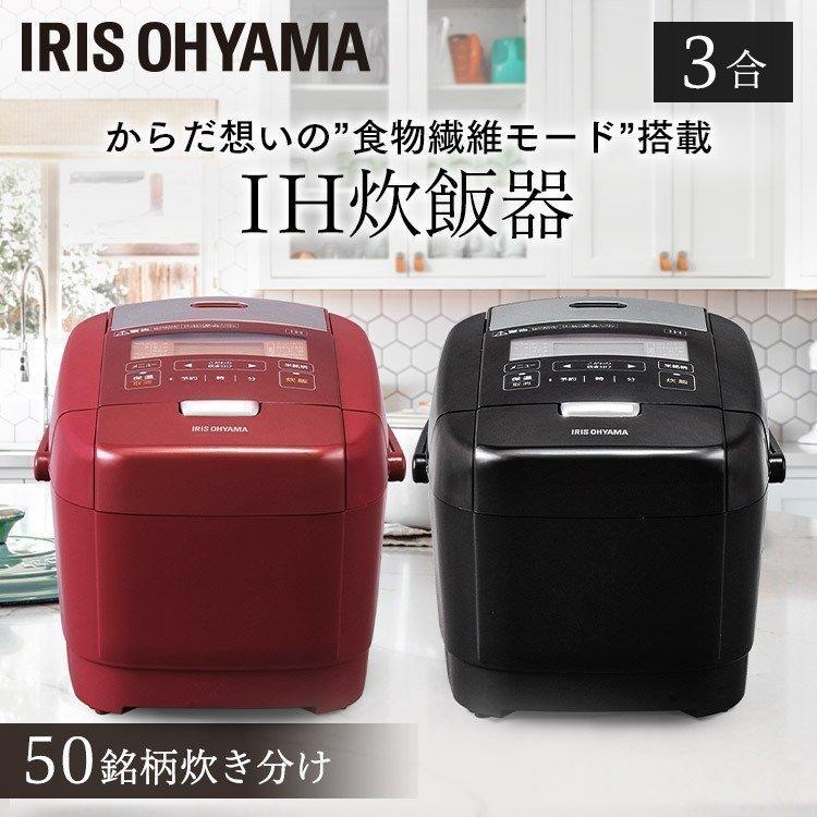 IRIS OHYAMA（アイリスオーヤマ） 炊飯器 3合 IH 炊飯ジャー 米屋の